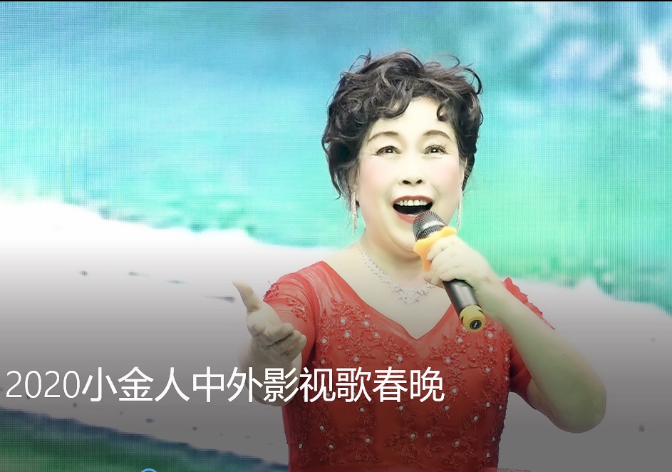 2019首届小金人中外影视歌曲选拔赛选手、2020首届中外影视春节联欢晚会歌唱演员李永华