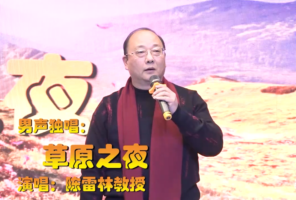 2020中外影视歌曲春节联欢晚会陈雷林《草原之夜》
