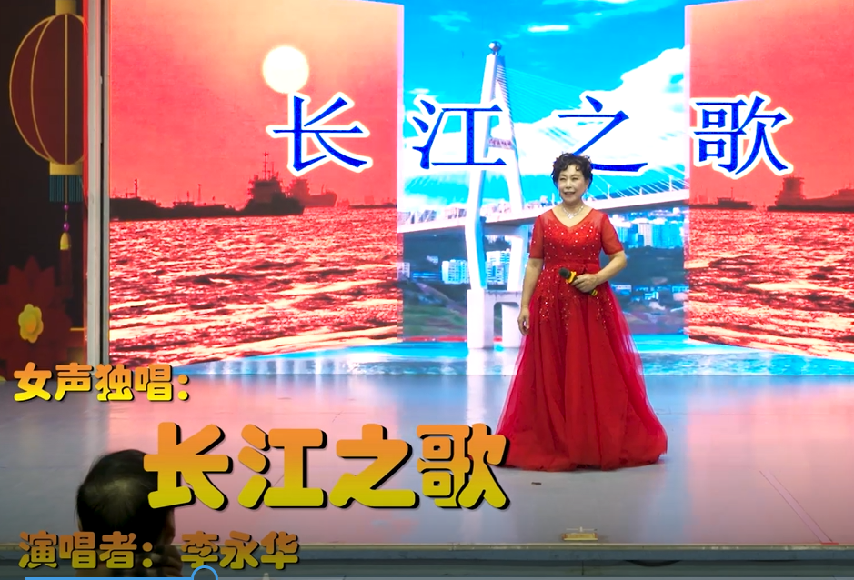 2020中外影视歌曲春节晚会李永华演唱《长江之歌》