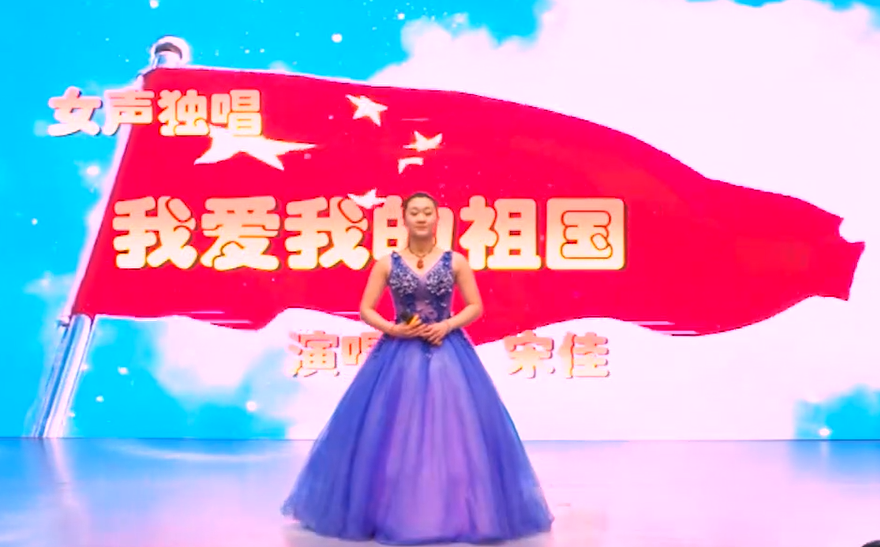 首届中外影视歌曲春节联欢晚会之宋佳《我爱我的祖国》