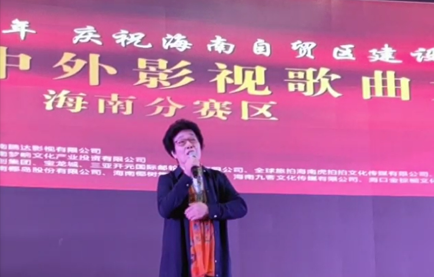 小金人中外影视歌曲选拔赛海南分赛区单秀荣老师演唱归心似箭主题曲《雁南飞》
