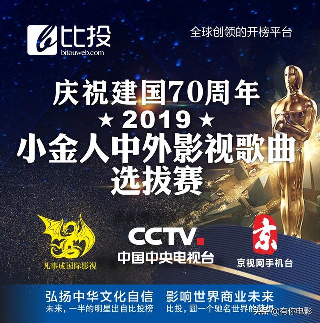 小金人中外影视歌曲选拔赛第三场海选